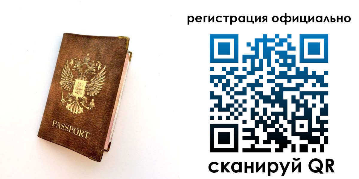 временная регистрация надежно в Дагестанских Огнях